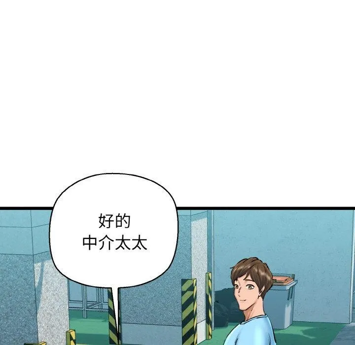 我的拉拉队宝贝第34話