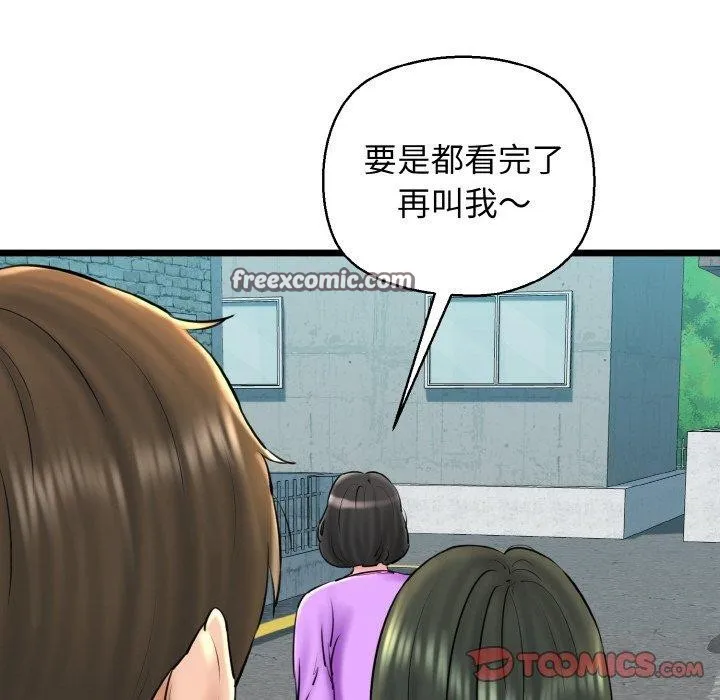 我的拉拉队宝贝-第34話 - 图片 75