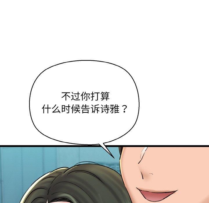 我的拉拉队宝贝第34話