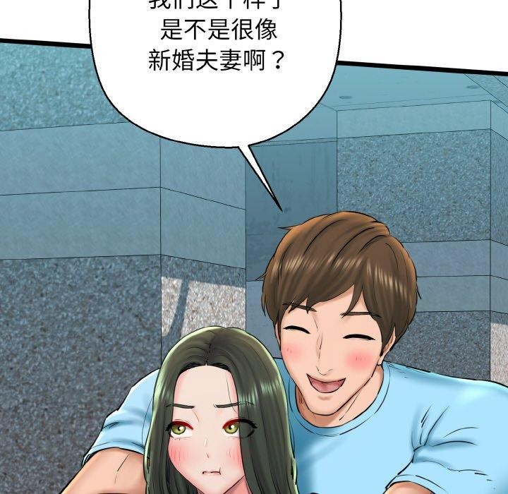 我的拉拉队宝贝第34話