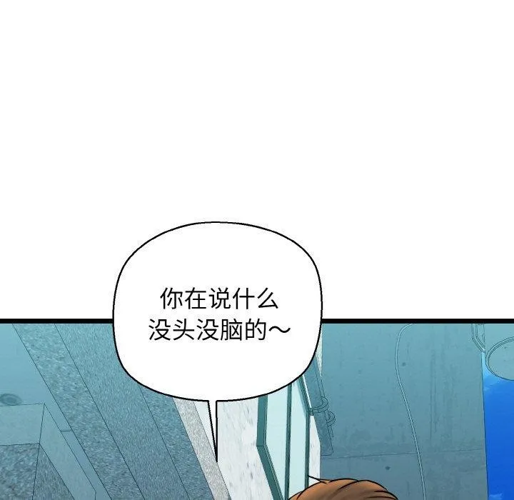 我的拉拉队宝贝-第34話 - 图片 92