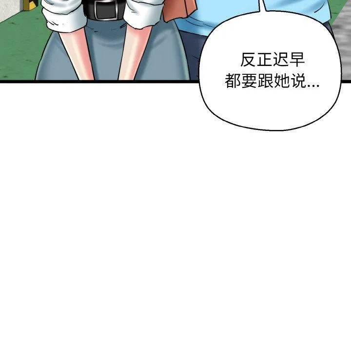 我的拉拉队宝贝第34話