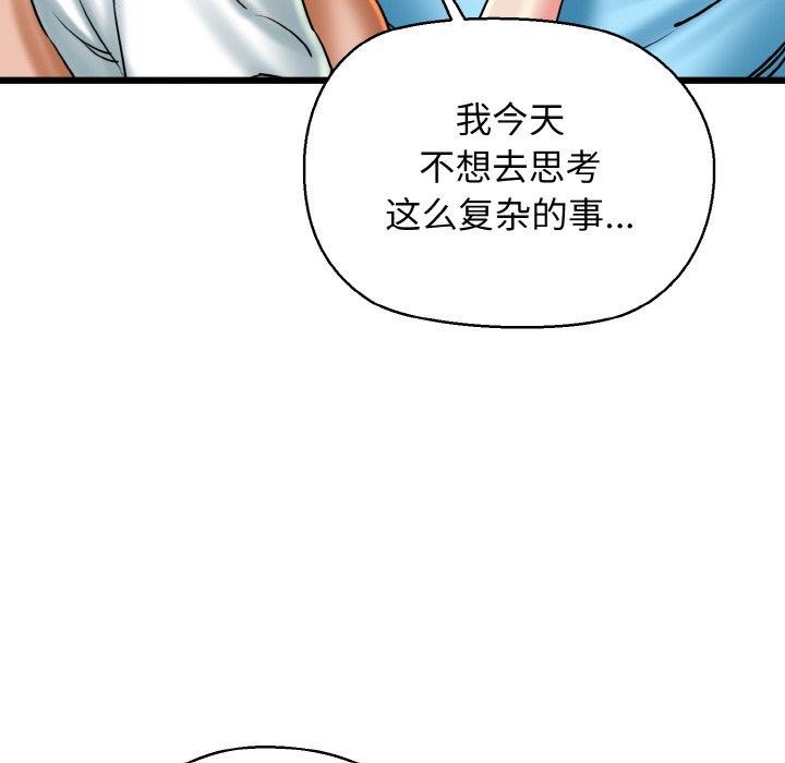 我的拉拉队宝贝第34話