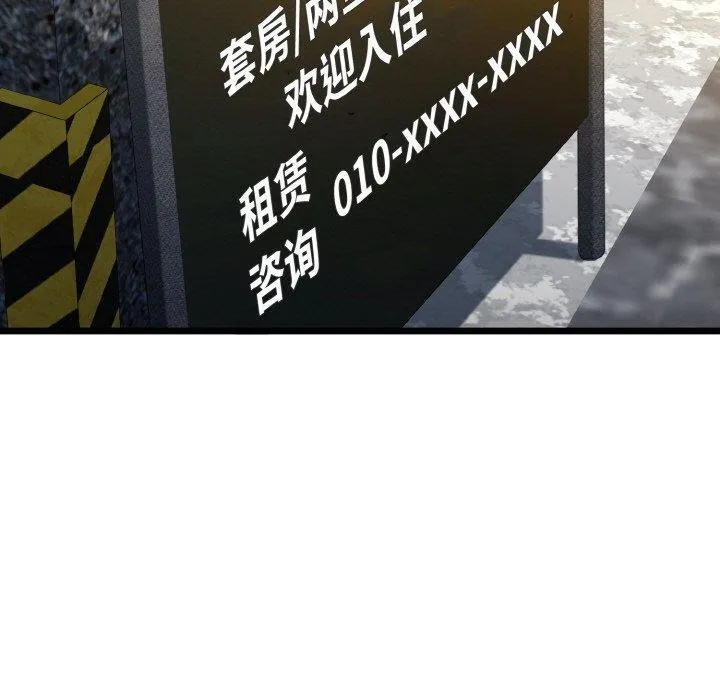 我的拉拉队宝贝-第34話 - 图片 110