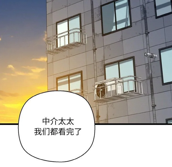 我的拉拉队宝贝-第34話 - 图片 108