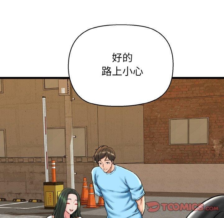 我的拉拉队宝贝第34話