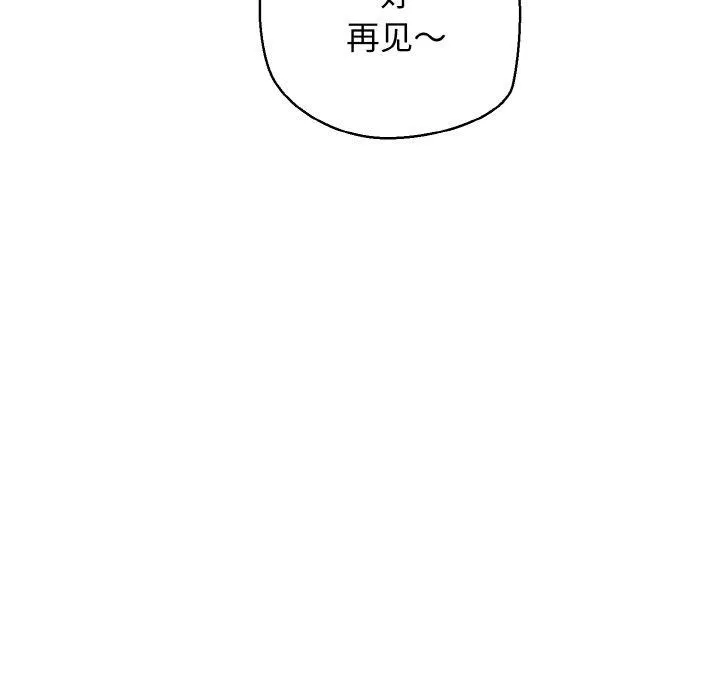 我的拉拉队宝贝-第34話 - 图片 113