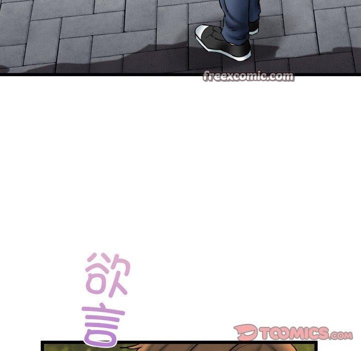 我的拉拉队宝贝第34話