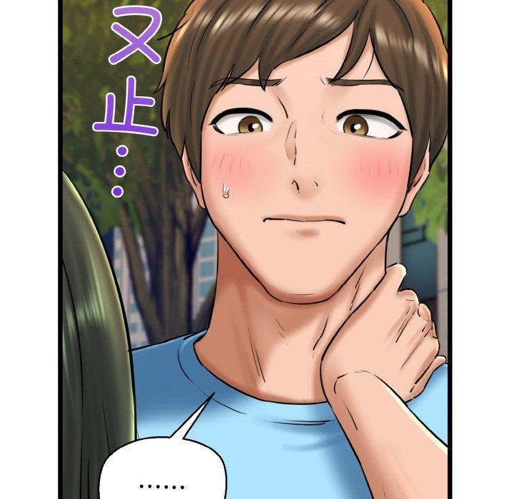 我的拉拉队宝贝第34話