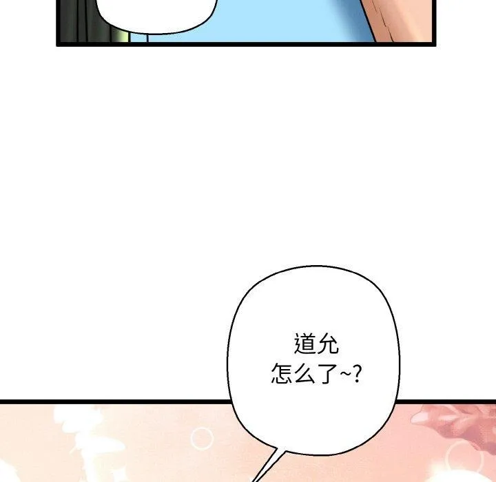 我的拉拉队宝贝-第34話 - 图片 122