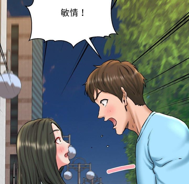 我的拉拉队宝贝第34話