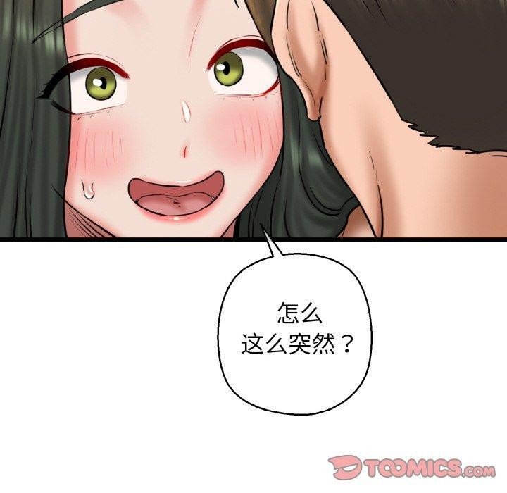 我的拉拉队宝贝第34話