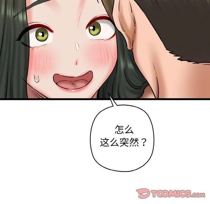我的拉拉队宝贝第34話