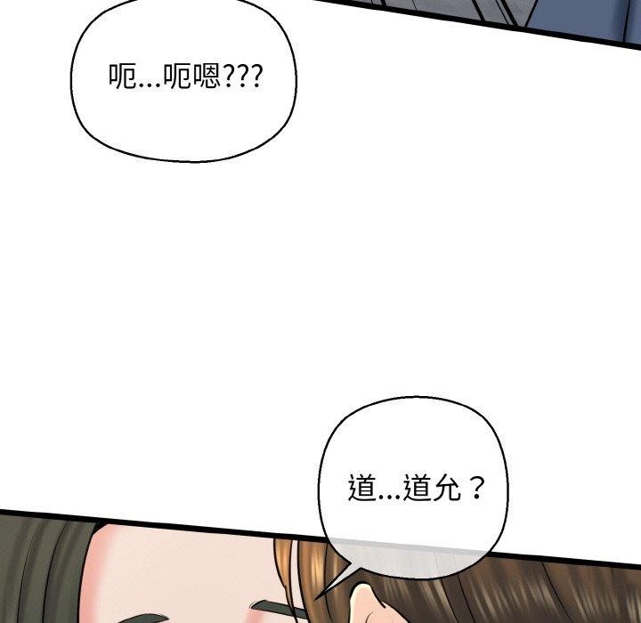 我的拉拉队宝贝第34話