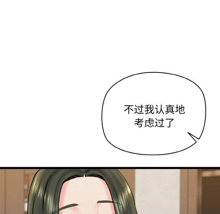 我的拉拉队宝贝-第34話 - 图片 136