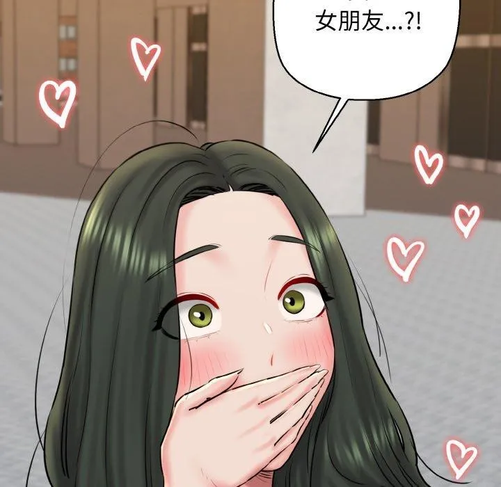 我的拉拉队宝贝-第34話 - 图片 143