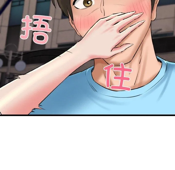 我的拉拉队宝贝-第34話 - 图片 151