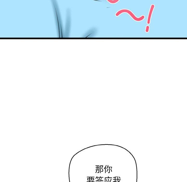 我的拉拉队宝贝第34話