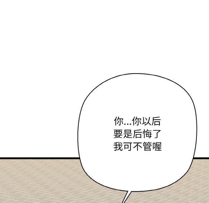 我的拉拉队宝贝第34話