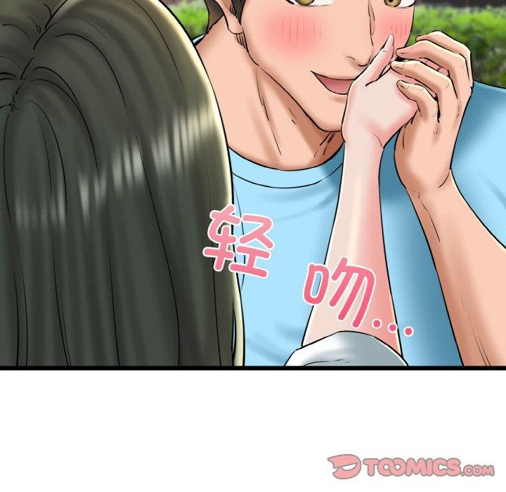 我的拉拉队宝贝第34話