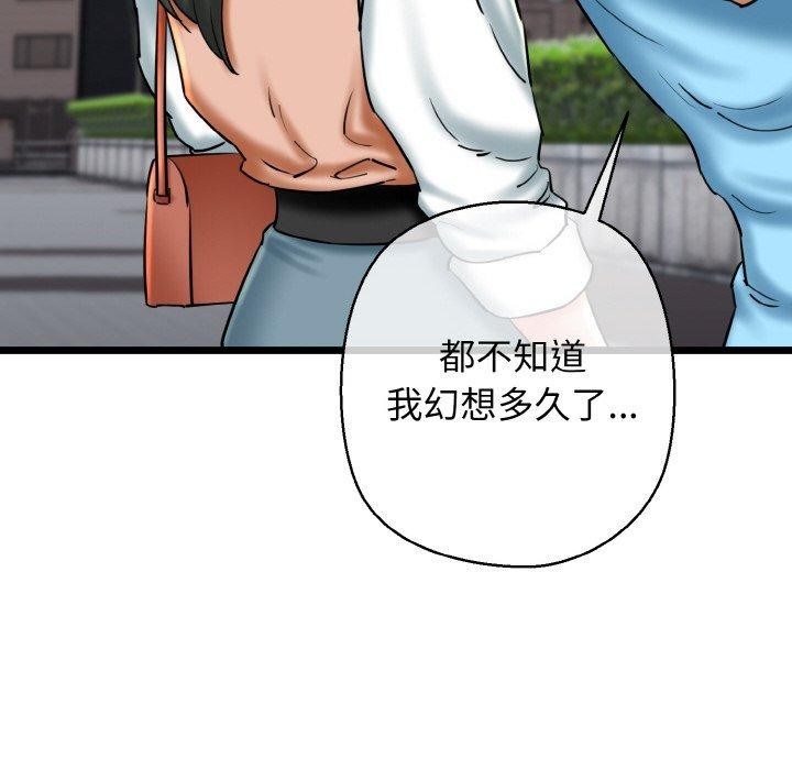 我的拉拉队宝贝第34話