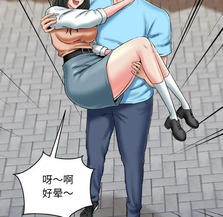 我的拉拉队宝贝-第34話 - 图片 164