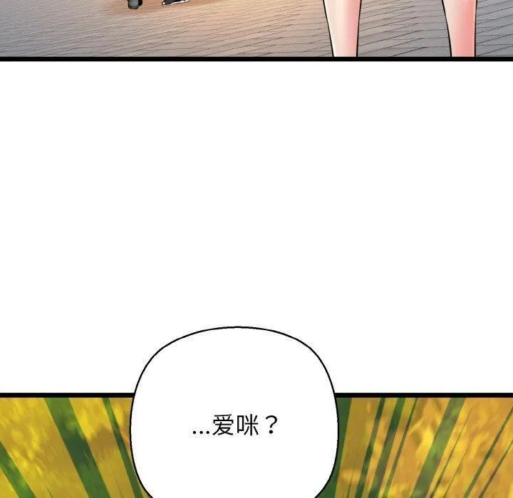 我的拉拉队宝贝-第34話 - 图片 170