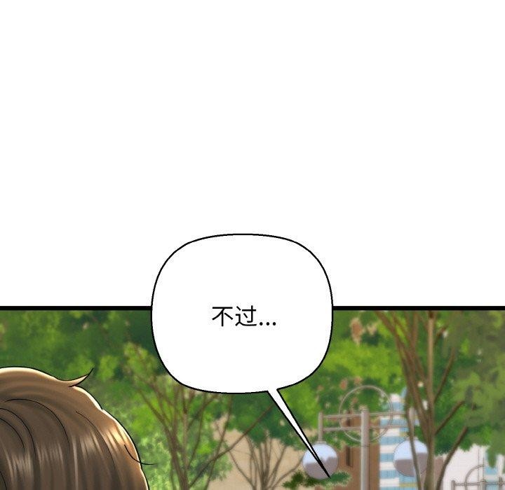 我的拉拉队宝贝第34話