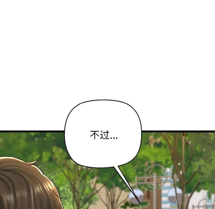 我的拉拉队宝贝-第34話 - 图片 173