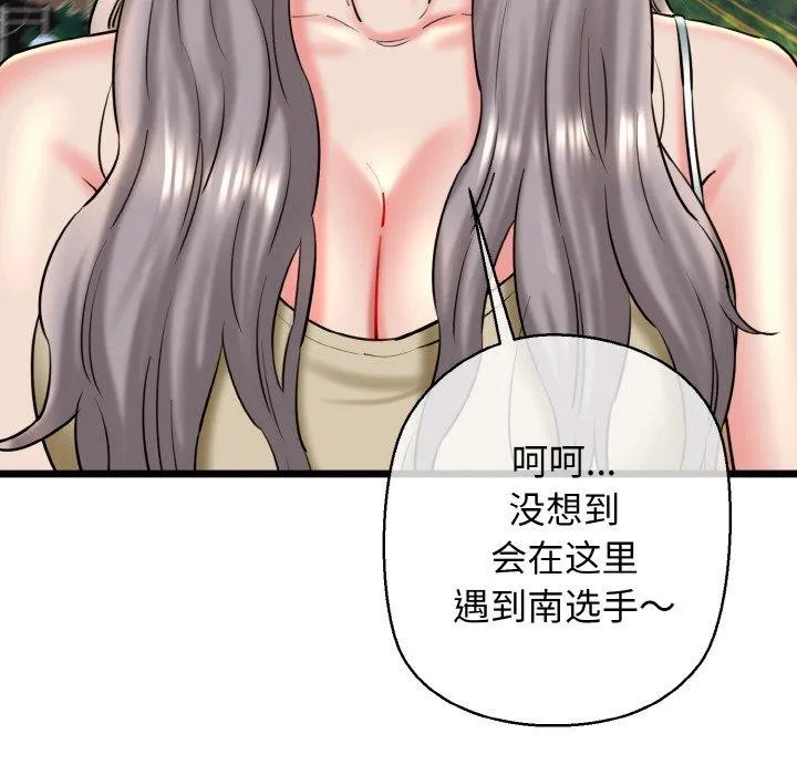 我的拉拉队宝贝-第34話 - 图片 172