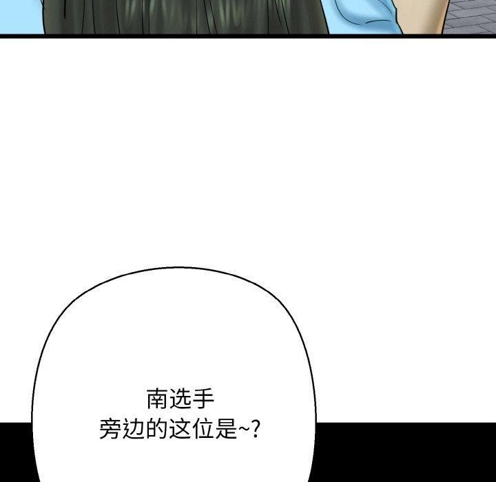 我的拉拉队宝贝第34話