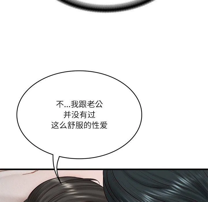 财阀家的女婿-第24話 - 图片 33