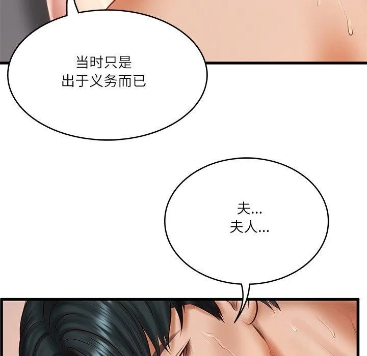 财阀家的女婿-第24話 - 图片 35