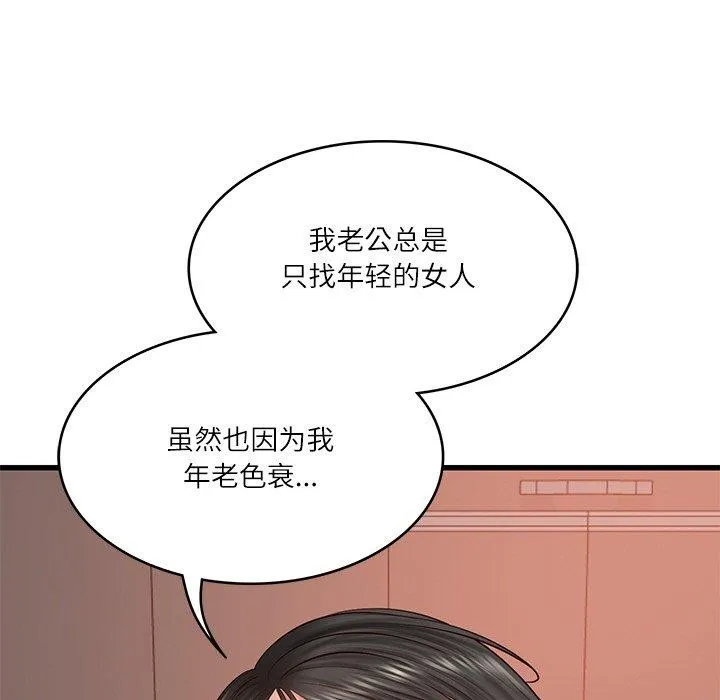 财阀家的女婿第24話