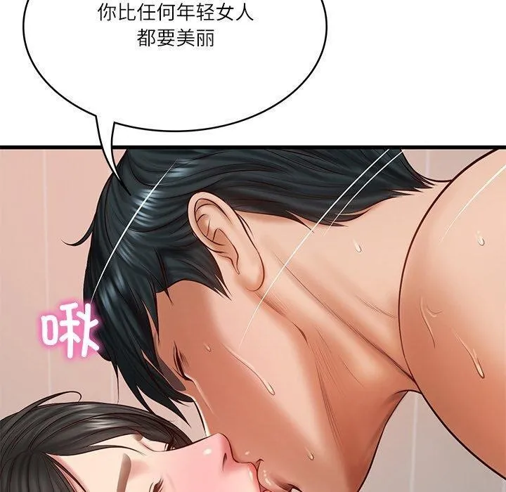 财阀家的女婿-第24話 - 图片 40