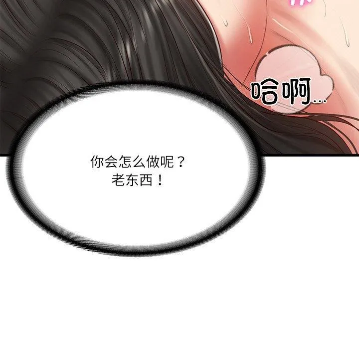 财阀家的女婿-第24話 - 图片 44