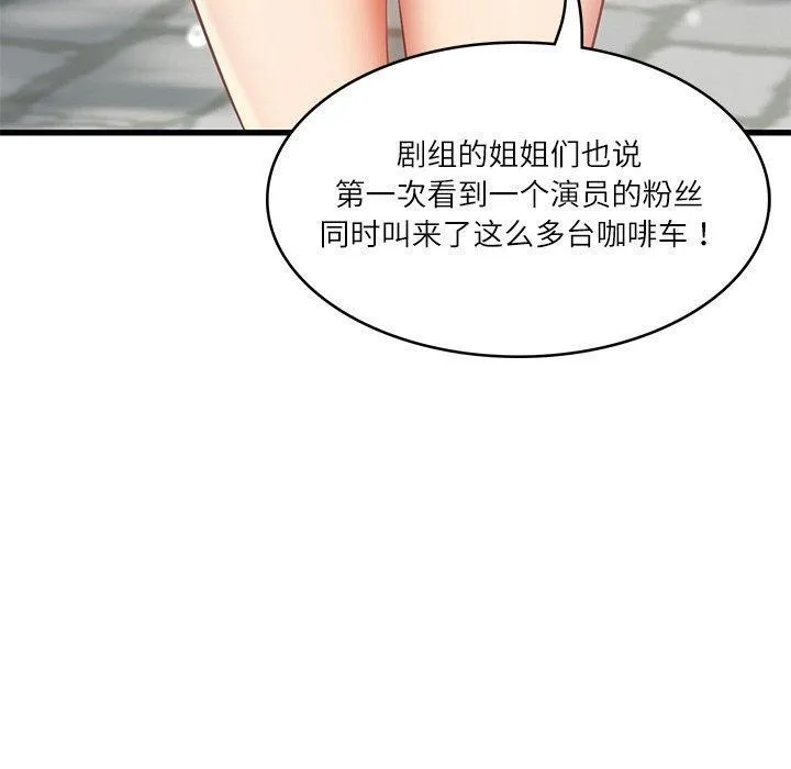 财阀家的女婿-第24話 - 图片 70