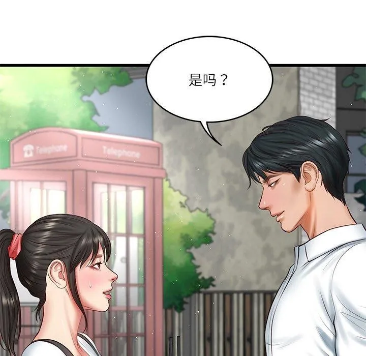 财阀家的女婿第24話