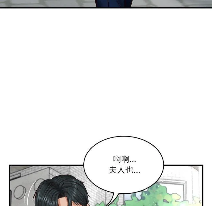 财阀家的女婿第24話