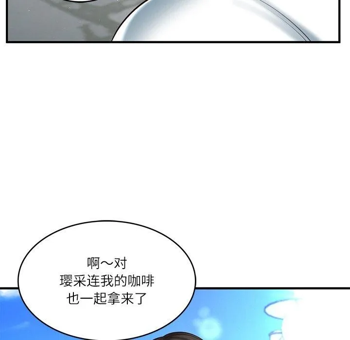 财阀家的女婿-第24話 - 图片 79
