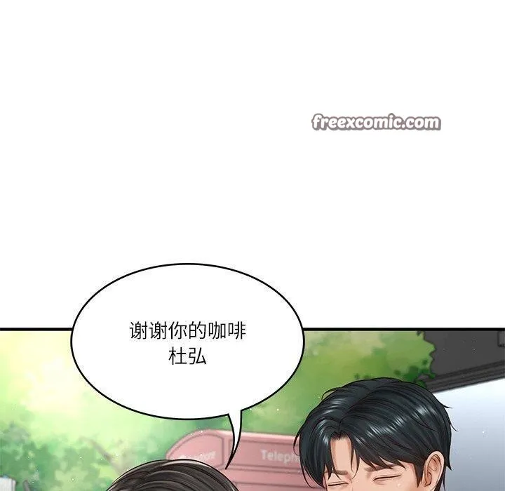 财阀家的女婿-第24話 - 图片 90