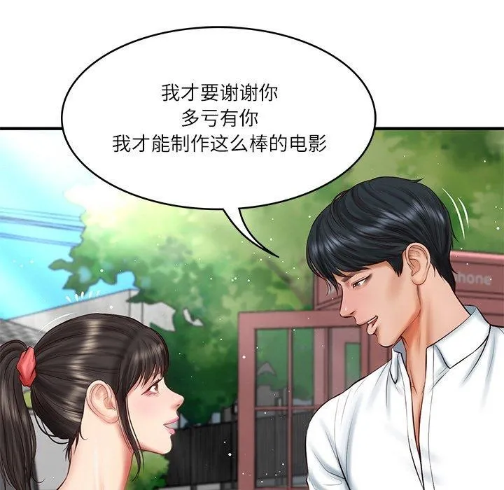 财阀家的女婿-第24話 - 图片 104