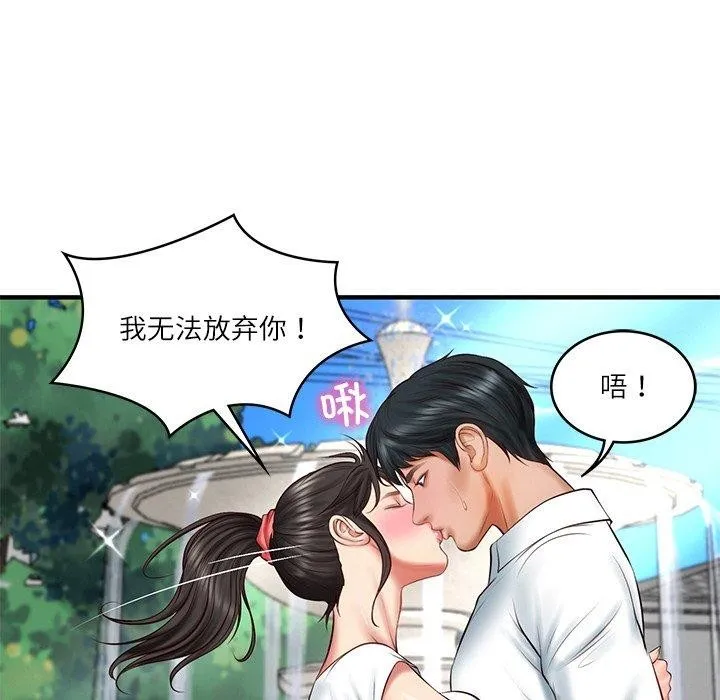 财阀家的女婿第24話