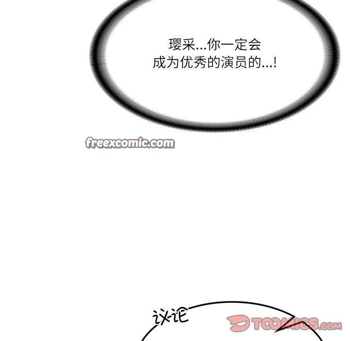 财阀家的女婿-第24話 - 图片 120