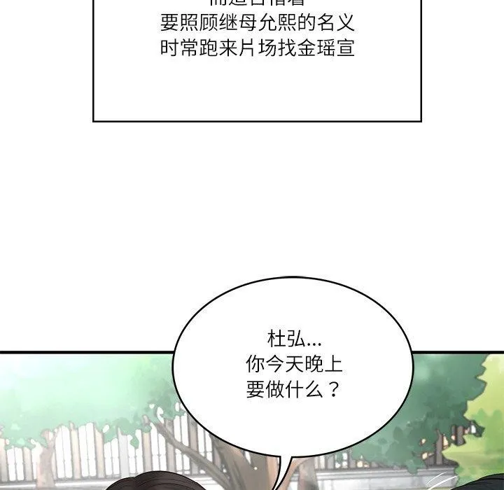 财阀家的女婿-第24話 - 图片 128