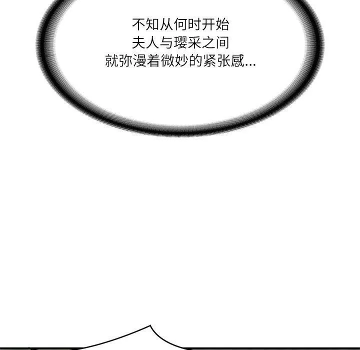 财阀家的女婿-第24話 - 图片 141