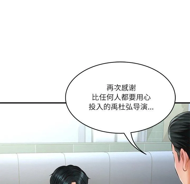 财阀家的女婿-第24話 - 图片 149