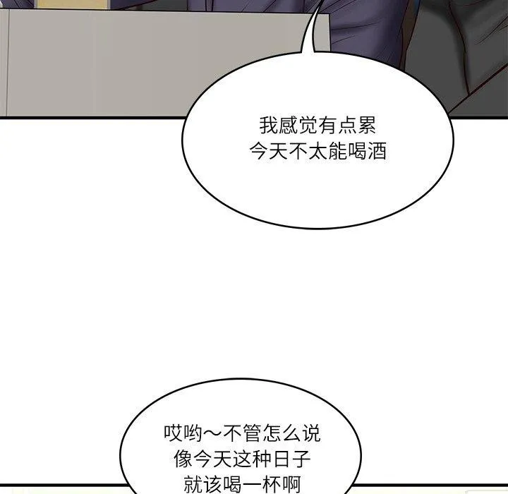 财阀家的女婿第24話
