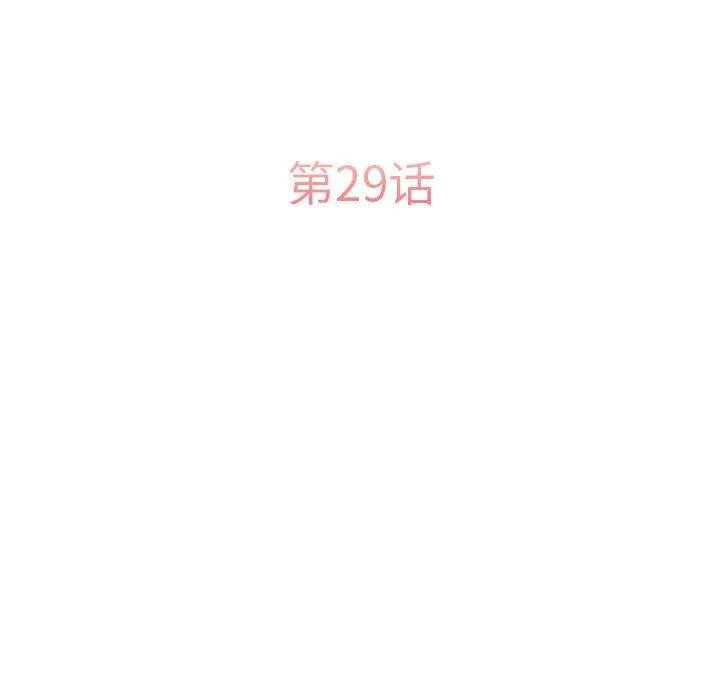 怀孕契约-第29話 - 图片 28