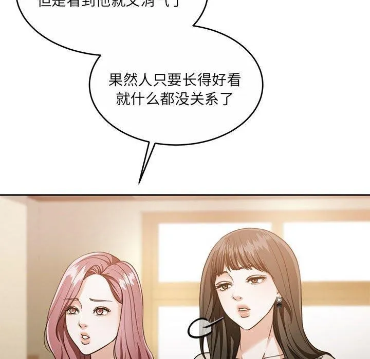 怀孕契约-第29話 - 图片 44